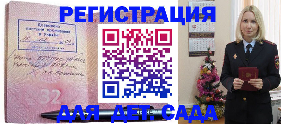 прописка в Качканаре