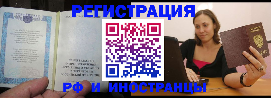 прописка для работы в Качканаре